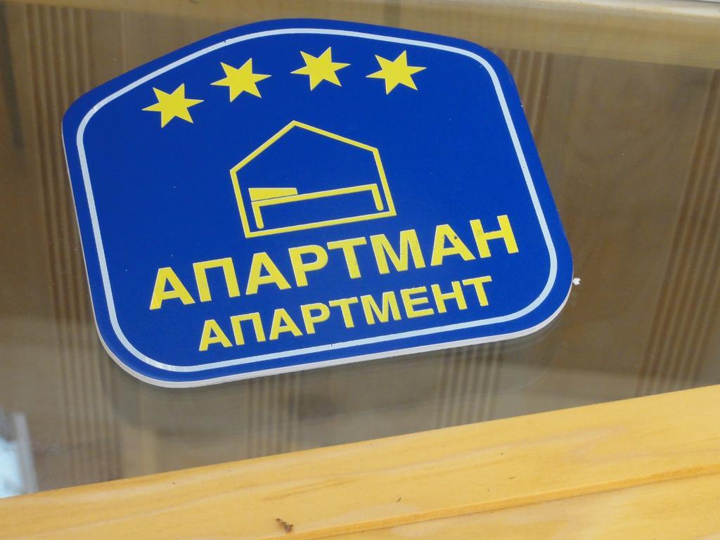 Staroplaninski Apartments Crni Vrh エクステリア 写真